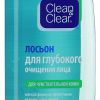 Лосьон для лица Clean&Clear