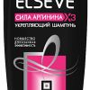 Шампунь L`Oreal Elseve Сила Аргинина Х3 для слабых, склонных к выпадению волос