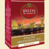 Чай HYLEYS английский аристократический крупнолистовой