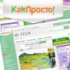 Сайт КакПросто платит 20 рублей за отзыв