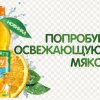 Вкусный апельсиновый сок