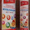 Мультифорт детский