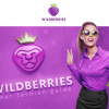 Люблю интернет-магазин wildberries.ru 