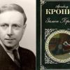 Увлекательный роман о непростой жизни под гнетом домашнего тирана