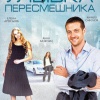 Сериал "Улыбка пересмешника"