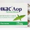 пастилки от кашля