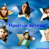 О непростых взаимоотношения российских подростков