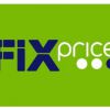 Сеть магазинов Fix Price