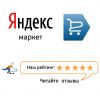 Доставка Яндекс Маркет