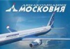 Авиакомпания московия