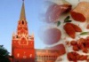 Кремлевская диета