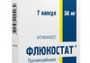 Противогрибковый препарат фармстандарт