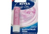 Бальзам для губ NIVEA "Бархатная роза"