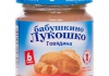 Пюре "Бабушкино лукошко" (говядина)