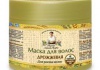 Маска для волос  дрожжевая. Рецепты бабушки Агафьи