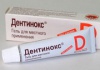 Гель стоматологический "Дентинокс" (Dentinox)