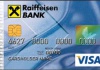 Кредитная карта Райффайзен банка