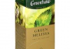 Зеленый чай Greenfield с мелиссой