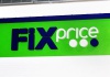 Сеть магазинов FixPrice