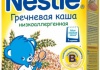 Каша Nestle гречневая безмолочная