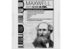 6" Электронная книга ONYX Boox  i63ML Maxwell White E-Ink Pearl Сенсор