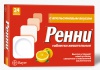 Ренни