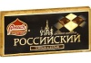 Шоколад Россия "Российский"