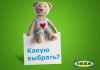 Забавные маленькие игрушки Ikea