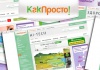 Акция сайта КакПросто "Мы платим 20 рублей за отзыв"