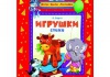 Серия книг «Жили - были малыши»