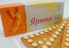 Противозачаточные таблетки «Ярина»