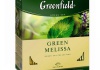 Чай Greenfield Green Melissa