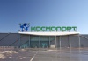Торговый центр "Космопорт" (Самара)