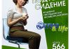 Противопролежневая рельефная подушка-сиденье Ortho&Life (модель 566)