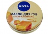 Масло для губ NIVEA Крем-Карамель