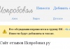 Сайт отзывов isproboval.ru