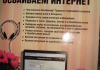 В.А. Ахметзянова «Готовимся к пенсии – осваиваем интернет».