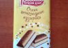 молочный и белый пористый шоколад ТМ "Россия - щедрая душа!"