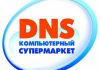 Магазин электроники DNS