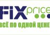 Сеть магазинов "Fix-Price"