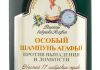 Особый шампунь Агафьи против ломкости и выпадения волос