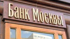 Как взять кредит в Банке Москвы