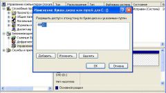 Как поменять букву диска