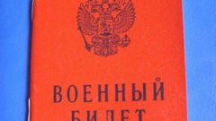 Как получить военный билет в 27 лет