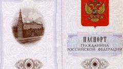 Как получить российский паспорт