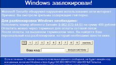 Как разблокировать windows без смс