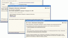 Как сделать обновление 1с