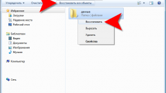 How to recover deleted folder from recycle bin