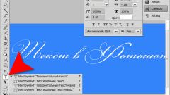 How to make text in photoshop