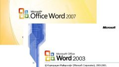 Как открыть документ офиса 2007 в офисе 2003